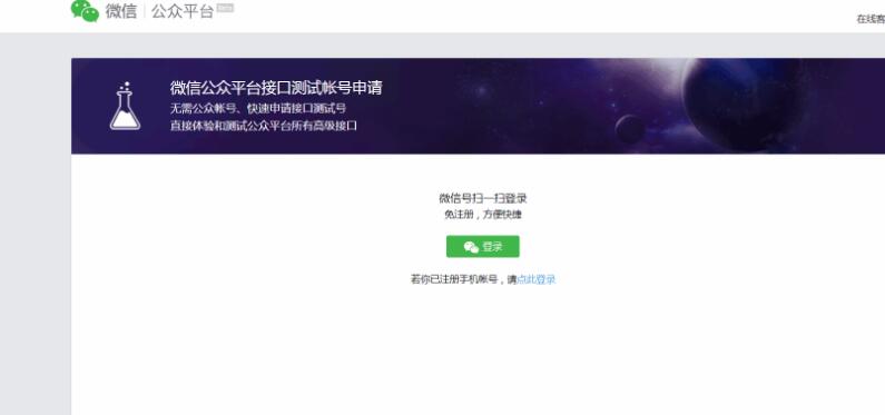 PHP微信网页授权