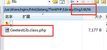 thinkphp滑动验证码 geetest