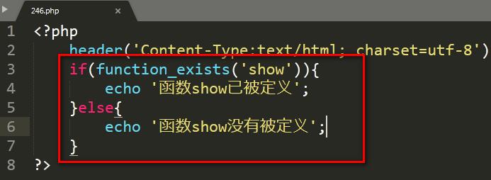 PHP判断函数 PHP是否被定义