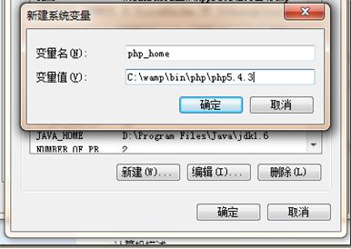 Windows安装PHP