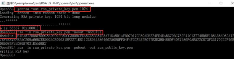 RSA JS前端加密 PHP后端解密