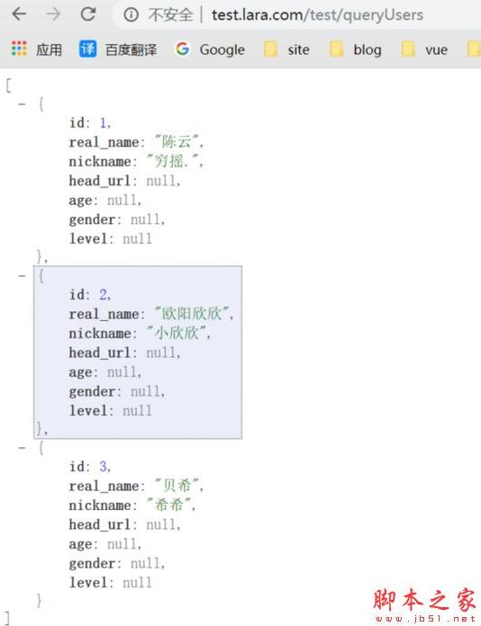 Laravel查询构造器 Laravel增删改查