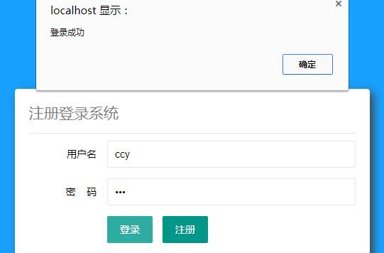 php实现登录页面的简单实例