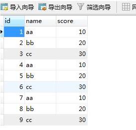 单条sql执行 insert