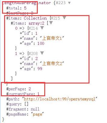 laravel操作数据库函数