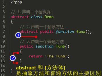 php抽象方法 php普通方法