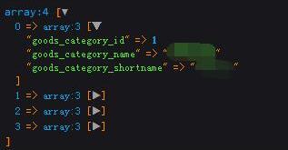 Laravel5.5 toArray