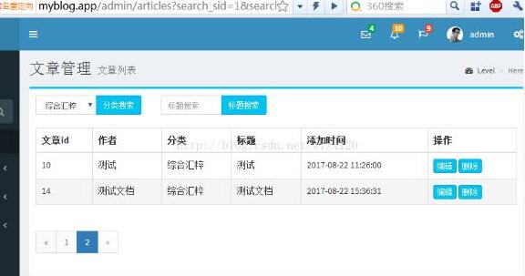 Laravel搜索分页 ORM