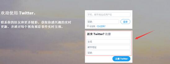 twitter 推特怎么注册账号?（最新详细教程）