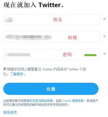 twitter 推特怎么注册账号?（最新详细教程）