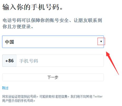 twitter 推特怎么注册账号?（最新详细教程）