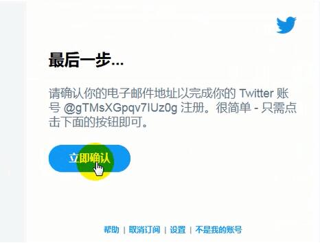 twitter 推特怎么注册账号?（最新详细教程）