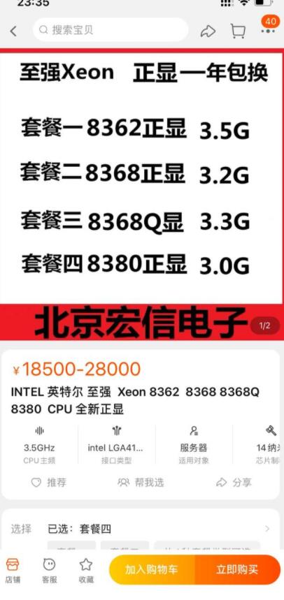 至强cpu 酷睿系列