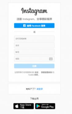 ins 为什么注册不了?(最新解决办法)