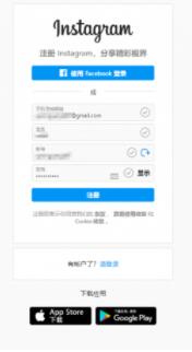 ins 为什么注册不了?(最新解决办法)