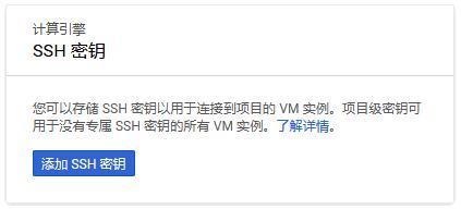 google 永久免费的服务器（最新申请教程）