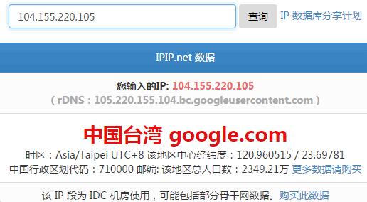 google 永久免费的服务器（最新申请教程）