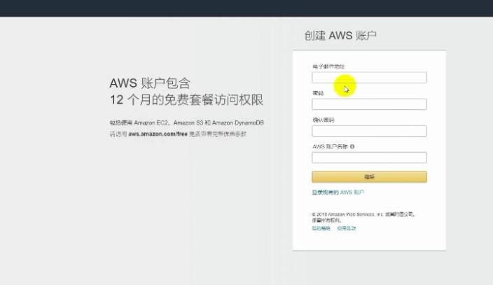 aws 永久免费服务器申请教程（保姆级别）