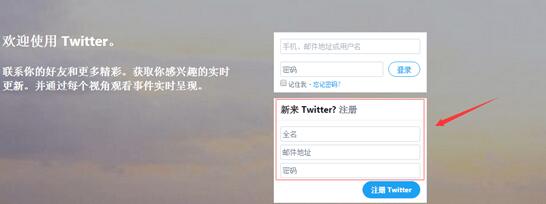 twitter 推特怎么注册账号?（最新详细教程）