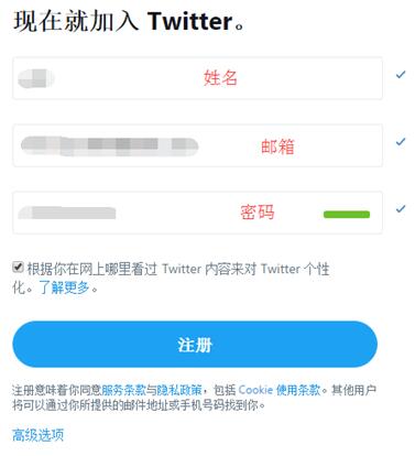 twitter 推特怎么注册账号?（最新详细教程）