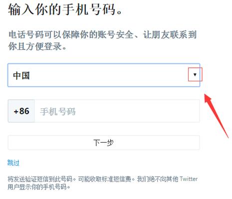 twitter 推特怎么注册账号?（最新详细教程）
