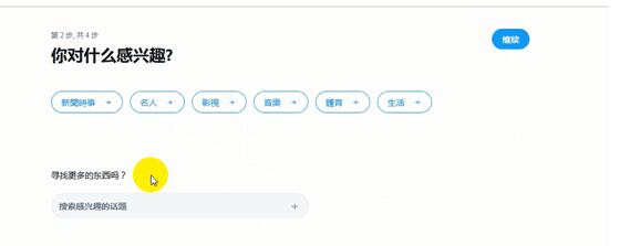 twitter 推特怎么注册账号?（最新详细教程）