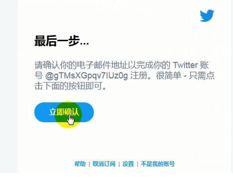 twitter 推特怎么注册账号?（最新详细教程）