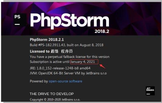 phpstorm免费激活步骤