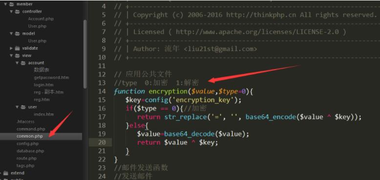 tp5框架使用cookie加密算法实现登录功能示例