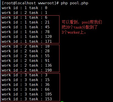 PHP pthreads v3下worker和pool的使用方法示例