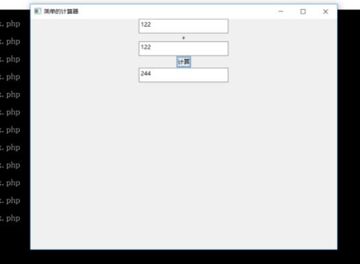 php7 图形用户界面GUI 开发示例
