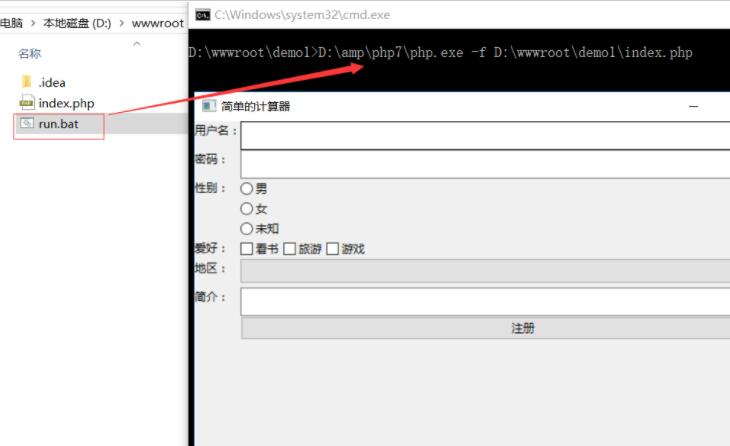 php7 图形用户界面GUI 开发示例