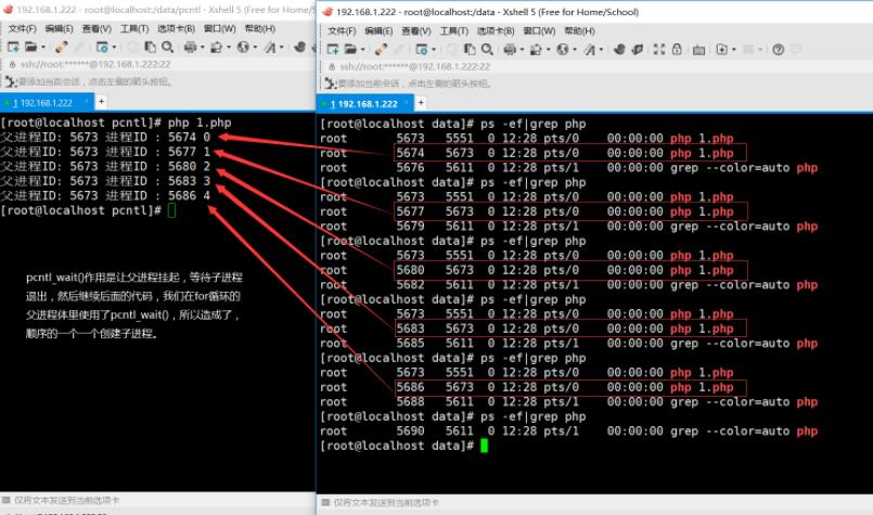 php 多进程编程父进程的阻塞与非阻塞实例分析