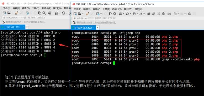 php 多进程编程父进程的阻塞与非阻塞实例分析