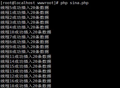 php使用pthreads v3多线程实现抓取新浪新闻信息操作示例