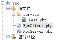 PHP实现创建一个RPC服务操作示例