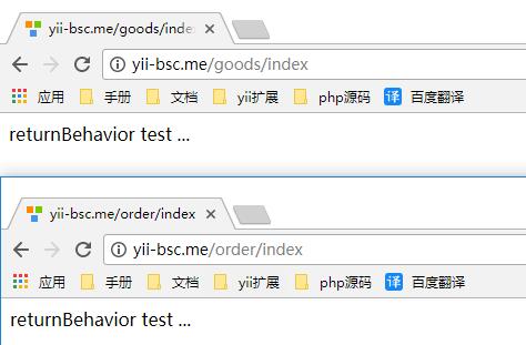 YII2框架中behavior行为的理解与使用方法示例