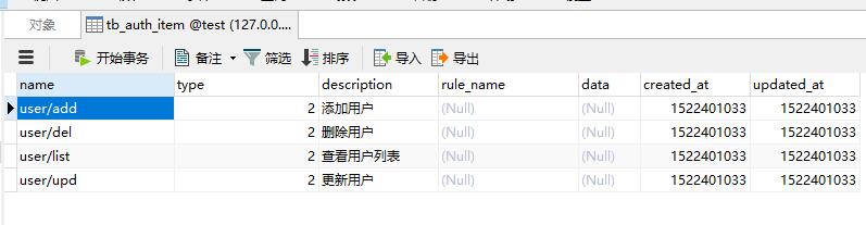 YII2框架中使用RBAC对模块，控制器，方法的权限控制及规则的使用示例