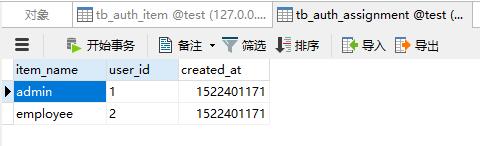 YII2框架中使用RBAC对模块，控制器，方法的权限控制及规则的使用示例