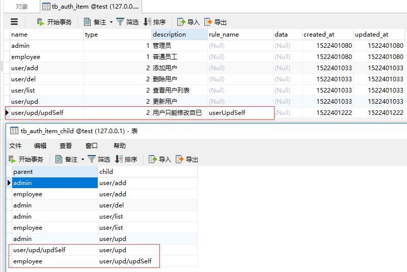 YII2框架中使用RBAC对模块，控制器，方法的权限控制及规则的使用示例