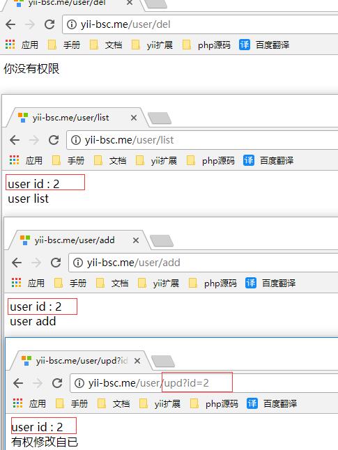 YII2框架中使用RBAC对模块，控制器，方法的权限控制及规则的使用示例