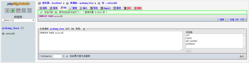 php + ajax 实现的写入数据库操作简单示例