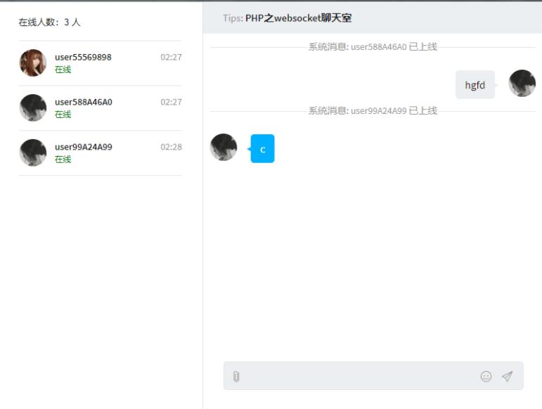 php+websocket 实现的聊天室功能详解