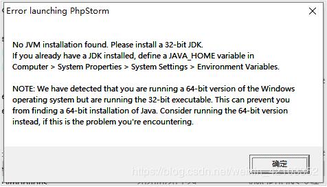 解决PhpStorm64不能启动的问题