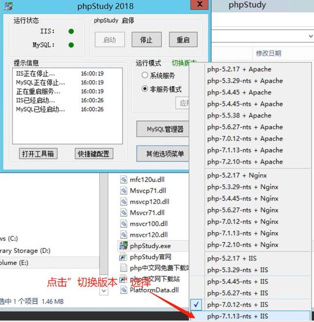 七种PHP开发环境搭建工具