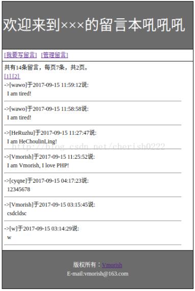 PHP+MySql实现一个简单的留言板