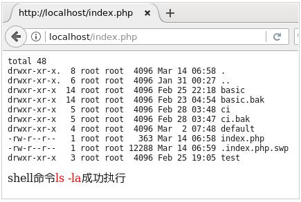 PHP执行普通shell命令流程解析