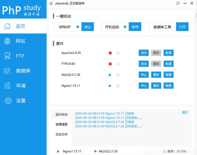 phpstudy2020搭建站点的实现示例