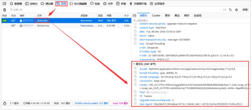 php的curl携带header请求头信息实现http访问的方法