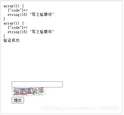php结合GD库实现中文验证码的简单方法